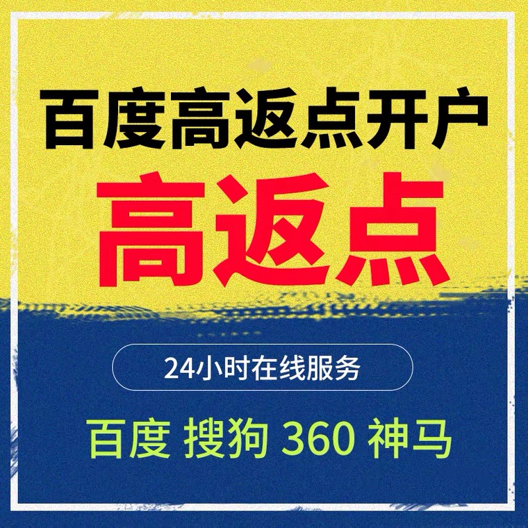东湖记账代理快手高返点框架户